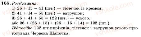фото задание 186 - 7. додавання натуральних чисел. властивості додавання - § 2. додавання і віднімання натуральних чисел