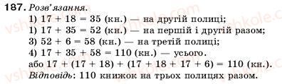 фото задание 187 - 7. додавання натуральних чисел. властивості додавання - § 2. додавання і віднімання натуральних чисел