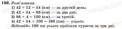 фото задание 188 - 7. додавання натуральних чисел. властивості додавання - § 2. додавання і віднімання натуральних чисел