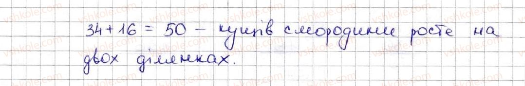 фото задание 15 - 1. ряд натуральних чисел - § 1. натуральні числа