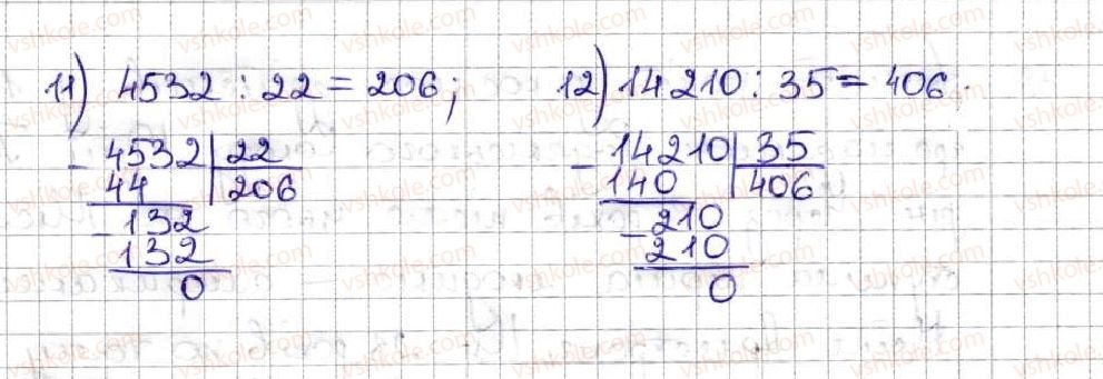 фото задание 36 - 2. цифри. десятковий запис натуральних чисел - § 1. натуральні числа
