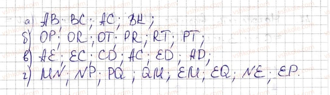 фото задание 44 - 3. відрізок. довжина відрізка - § 1. натуральні числа