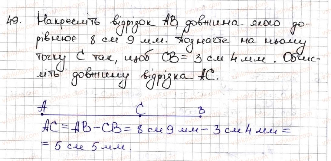 фото задание 49 - 3. відрізок. довжина відрізка - § 1. натуральні числа