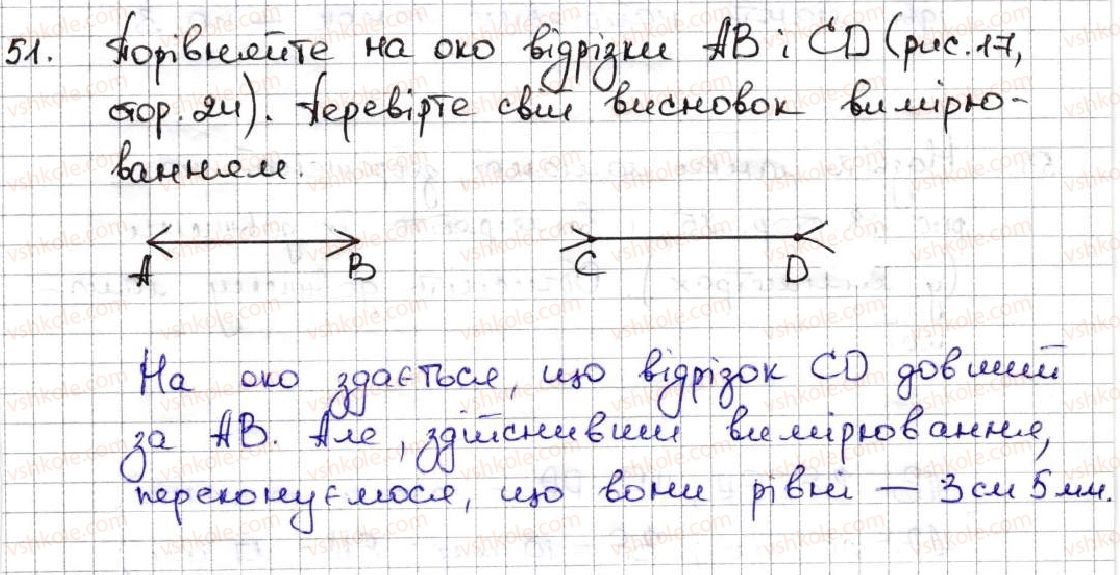 фото задание 51 - 3. відрізок. довжина відрізка - § 1. натуральні числа