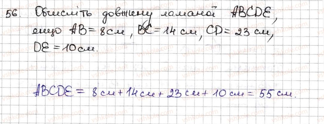 фото задание 56 - 3. відрізок. довжина відрізка - § 1. натуральні числа