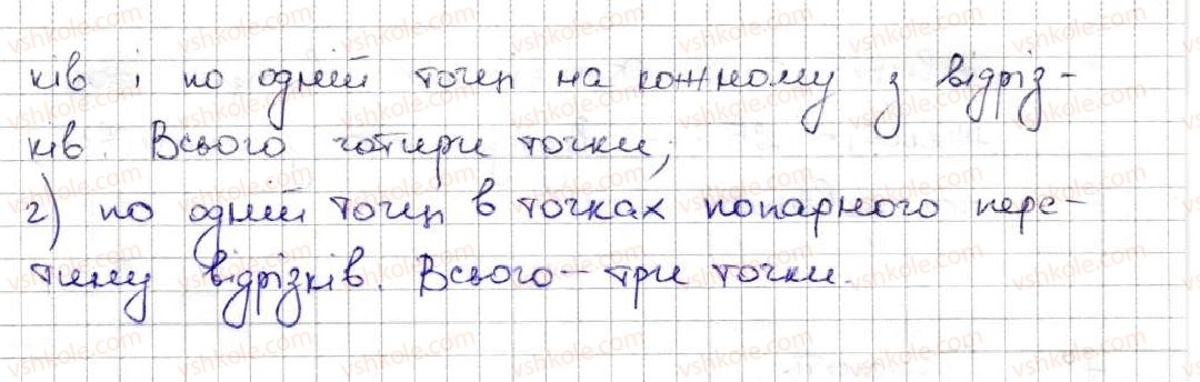 фото задание 76 - 3. відрізок. довжина відрізка - § 1. натуральні числа