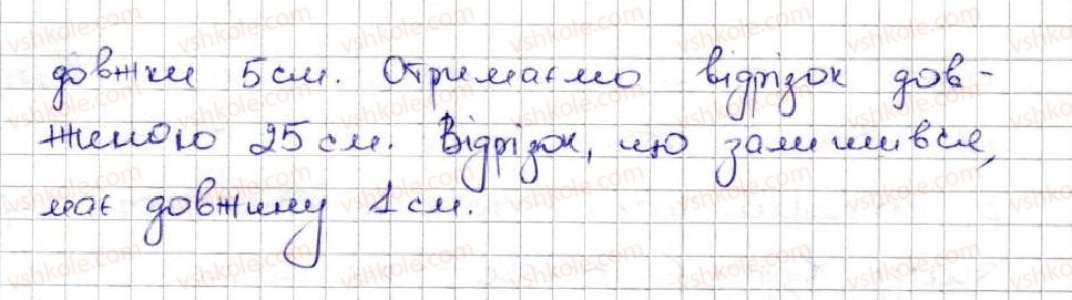 фото задание 77 - 3. відрізок. довжина відрізка - § 1. натуральні числа