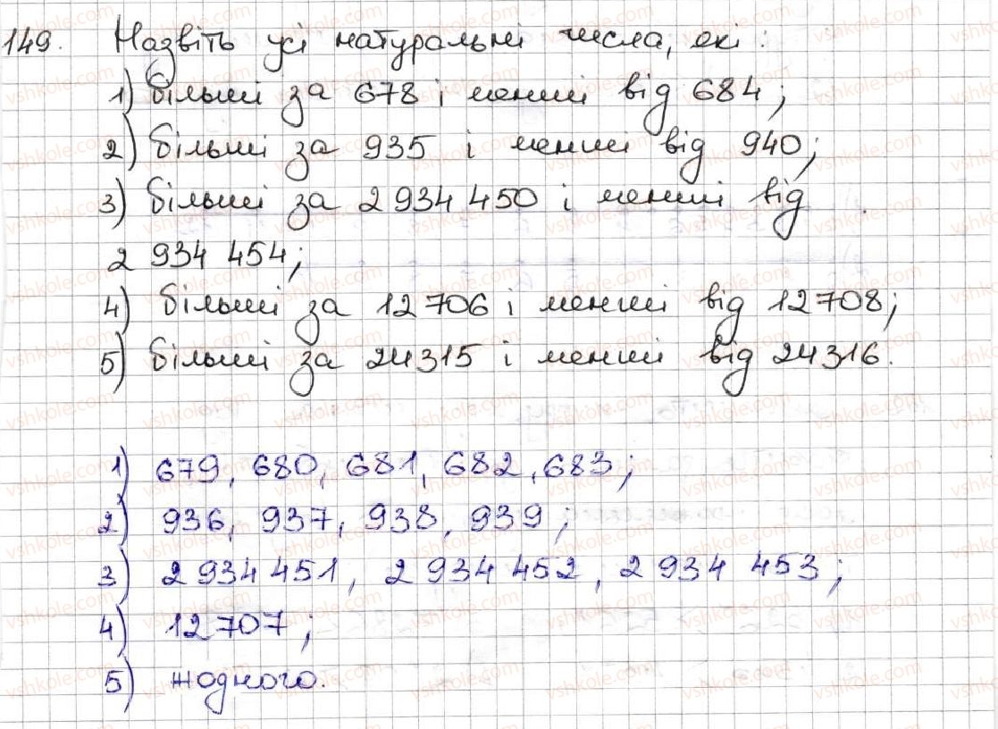фото задание 149 - 6. порівняння натуральних чисел - § 1. натуральні числа