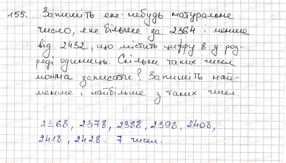 фото задание 155 - 6. порівняння натуральних чисел - § 1. натуральні числа