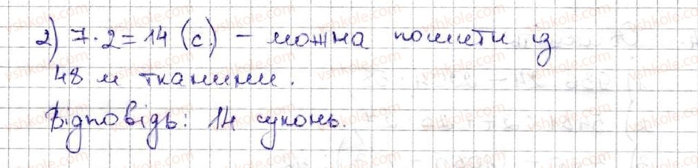 фото задание 165 - 6. порівняння натуральних чисел - § 1. натуральні числа
