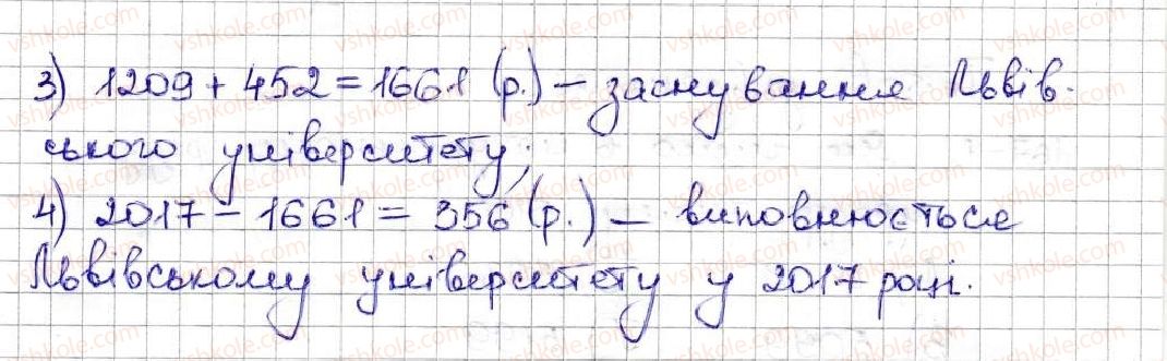 фото задание 166 - 6. порівняння натуральних чисел - § 1. натуральні числа