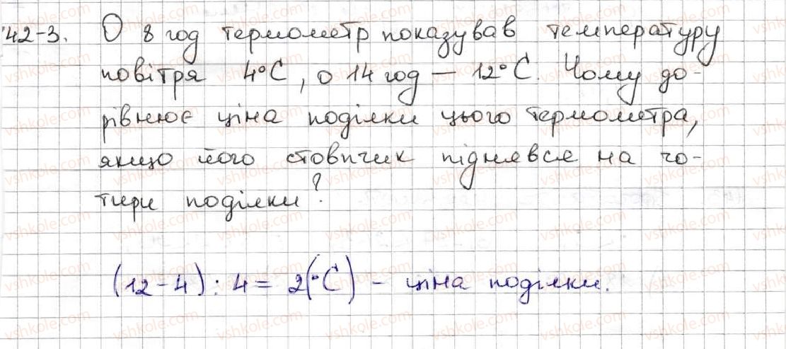 фото задание 3 - розв'язуємо усно № 6 - § 1. натуральні числа