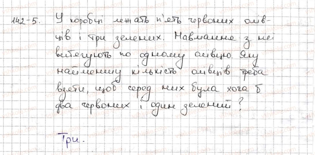 фото задание 5 - розв'язуємо усно № 6 - § 1. натуральні числа