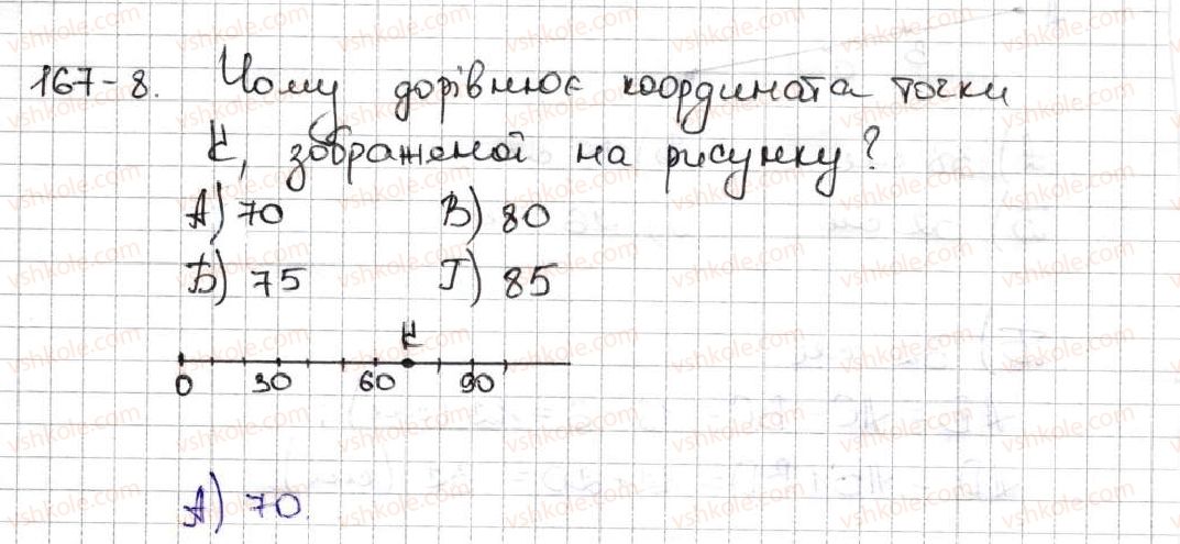 фото задание 8 - завдання «перевірте себе» в тестовій формі № 1 - § 1. натуральні числа