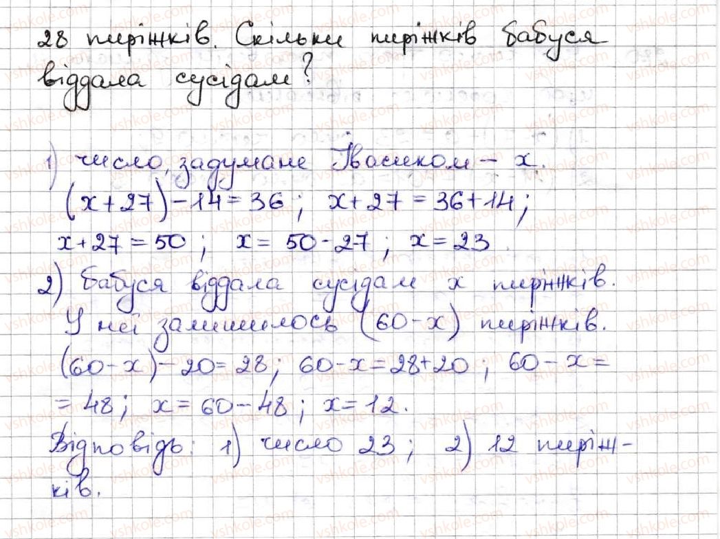 фото задание 278 - 10. рівняння - § 2. додавання і віднімання натуральних чисел