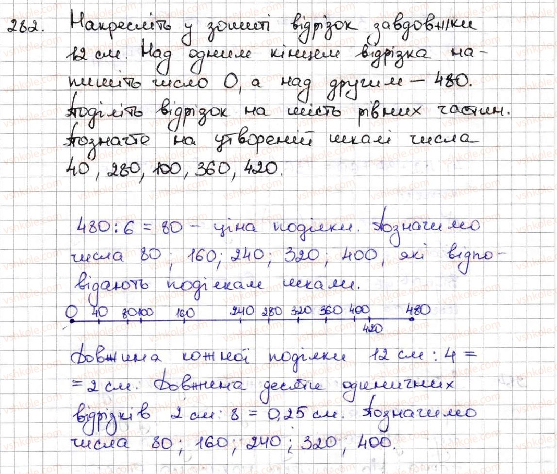 фото задание 282 - 10. рівняння - § 2. додавання і віднімання натуральних чисел