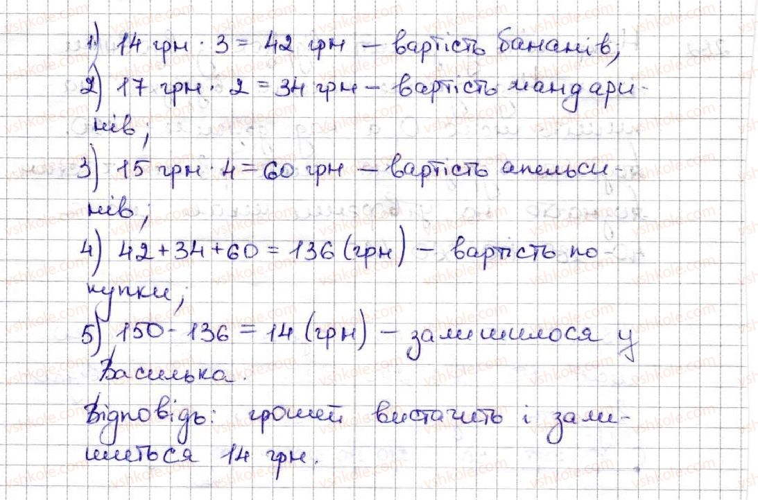 фото задание 283 - 10. рівняння - § 2. додавання і віднімання натуральних чисел