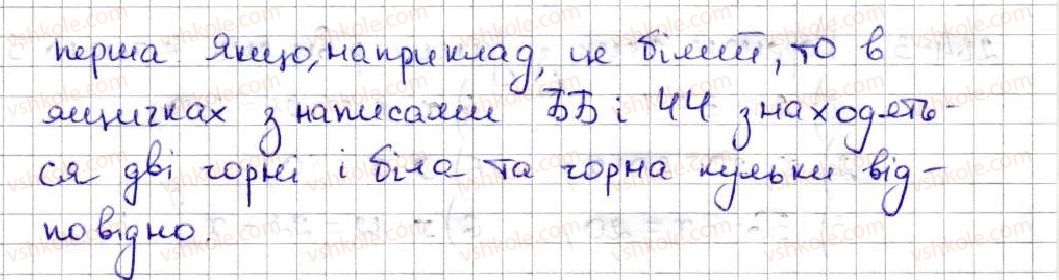 фото задание 284 - 10. рівняння - § 2. додавання і віднімання натуральних чисел