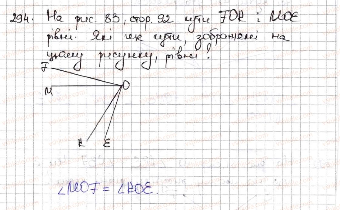 фото задание 294 - 11. кут. позначення кутів - § 2. додавання і віднімання натуральних чисел