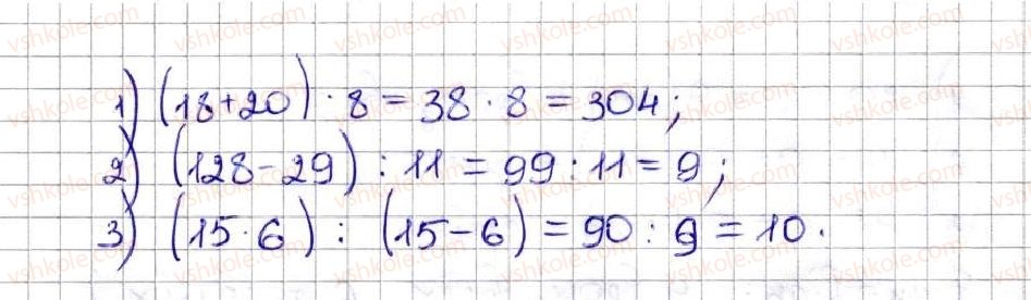 фото задание 295 - 11. кут. позначення кутів - § 2. додавання і віднімання натуральних чисел