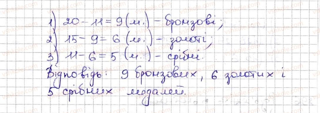 фото задание 297 - 11. кут. позначення кутів - § 2. додавання і віднімання натуральних чисел