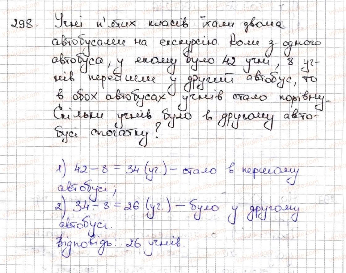фото задание 298 - 11. кут. позначення кутів - § 2. додавання і віднімання натуральних чисел