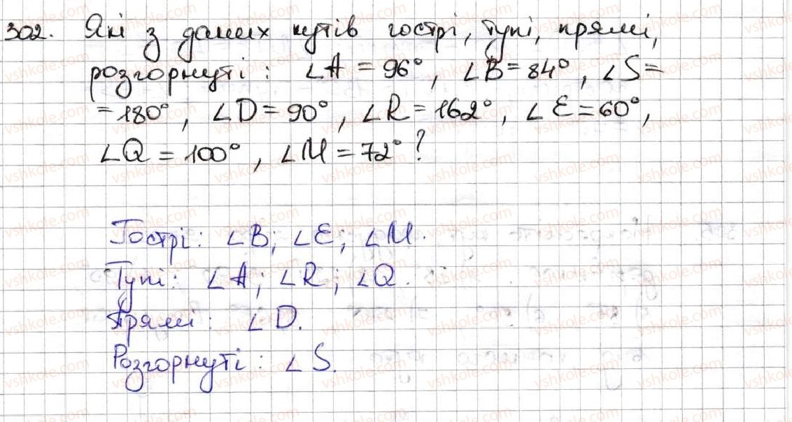 фото задание 302 - 12. види кутів. вимірювання кутів - § 2. додавання і віднімання натуральних чисел