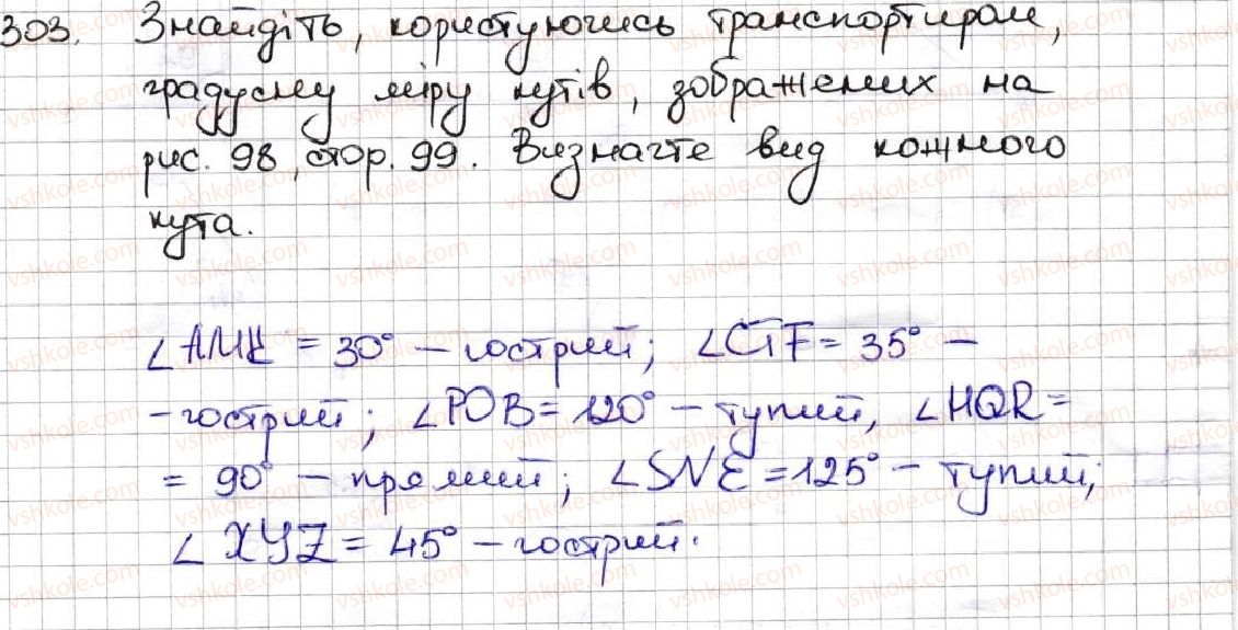 фото задание 303 - 12. види кутів. вимірювання кутів - § 2. додавання і віднімання натуральних чисел