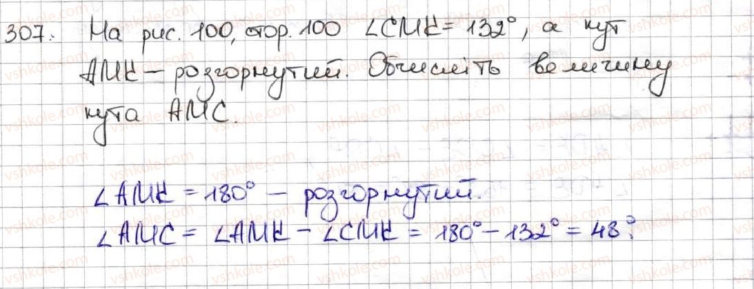 фото задание 307 - 12. види кутів. вимірювання кутів - § 2. додавання і віднімання натуральних чисел