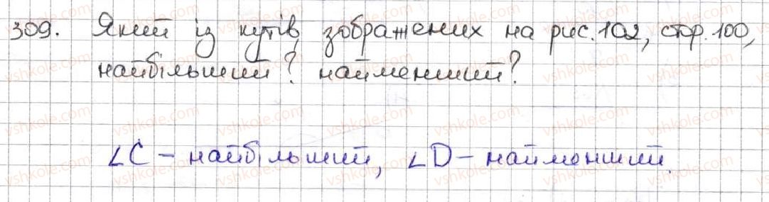фото задание 309 - 12. види кутів. вимірювання кутів - § 2. додавання і віднімання натуральних чисел