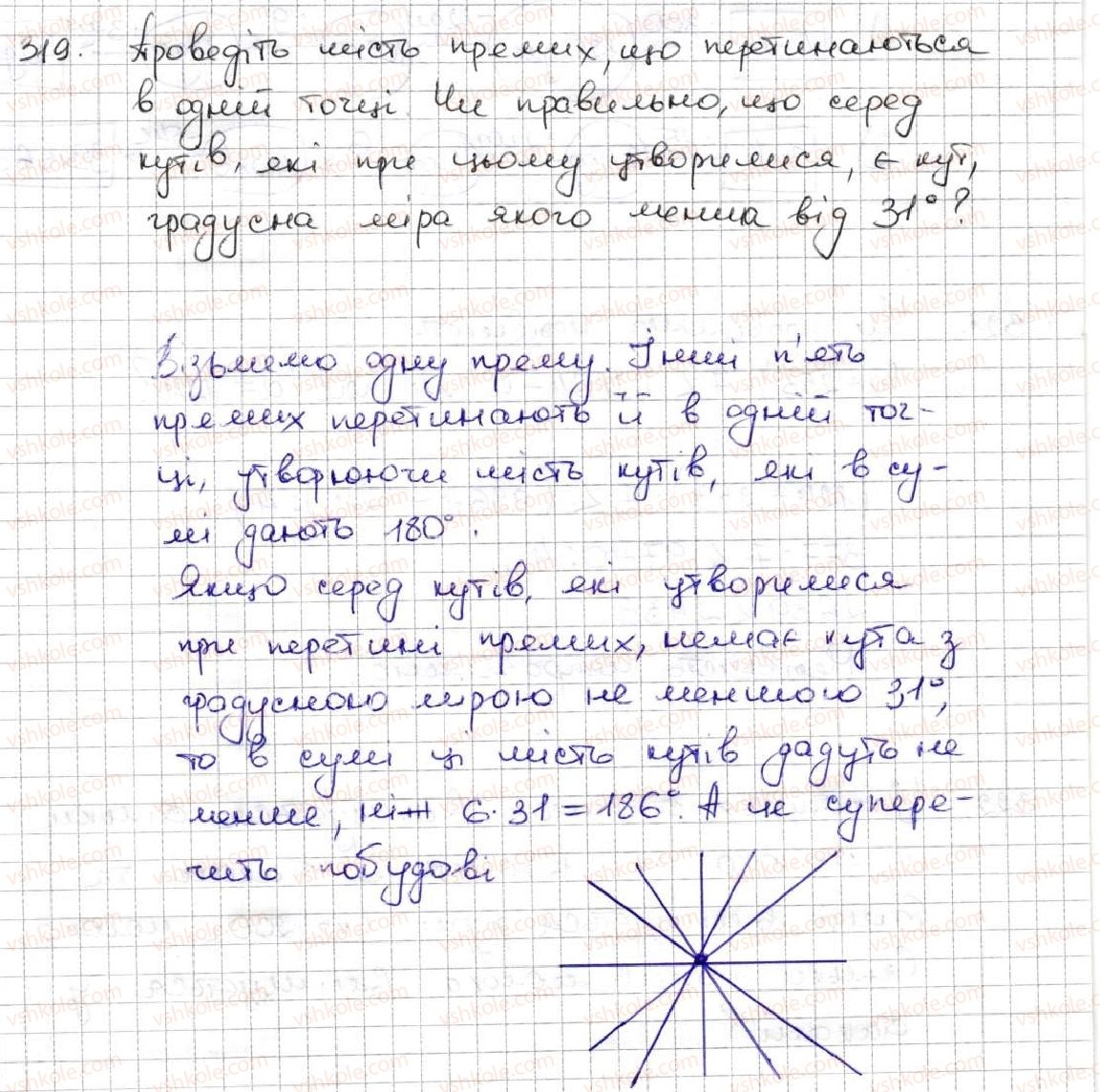 фото задание 319 - 12. види кутів. вимірювання кутів - § 2. додавання і віднімання натуральних чисел