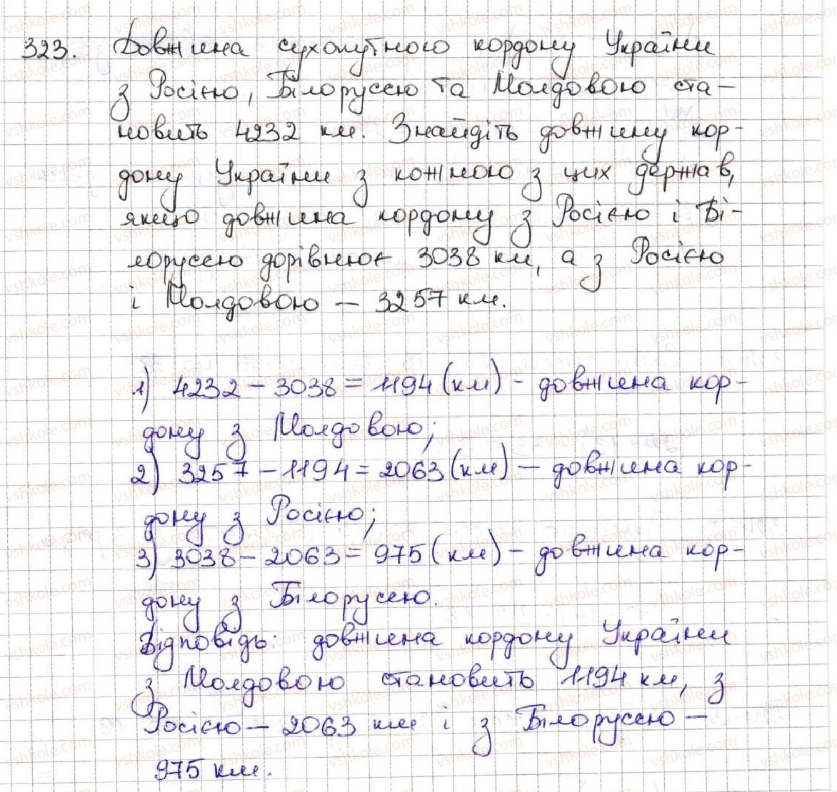 фото задание 323 - 12. види кутів. вимірювання кутів - § 2. додавання і віднімання натуральних чисел