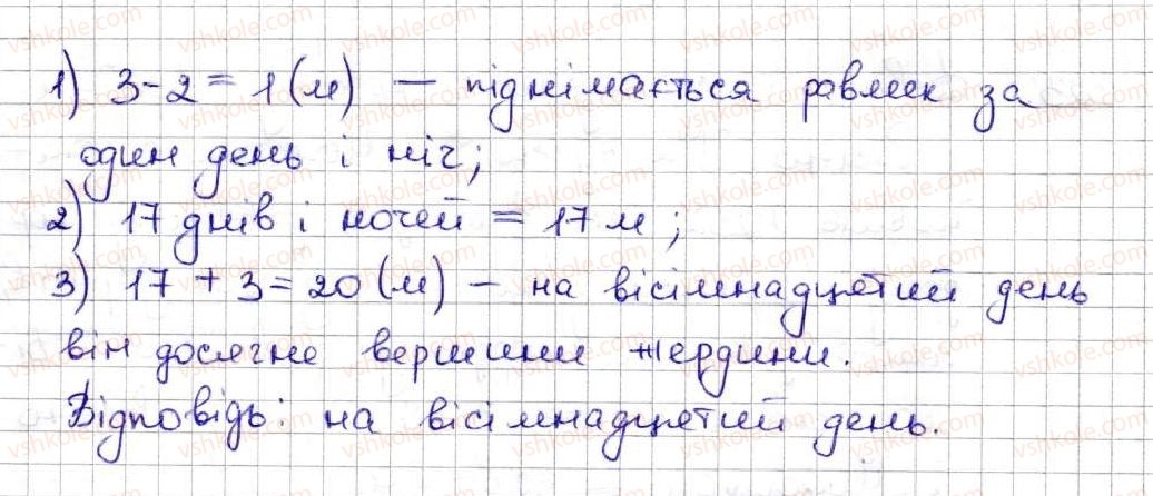 фото задание 324 - 12. види кутів. вимірювання кутів - § 2. додавання і віднімання натуральних чисел