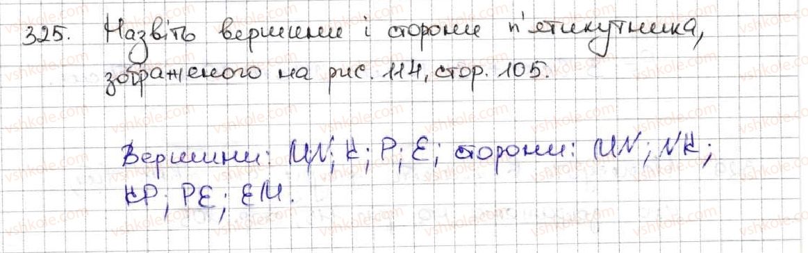 фото задание 325 - 13. многокутники. рівні фігури - § 2. додавання і віднімання натуральних чисел