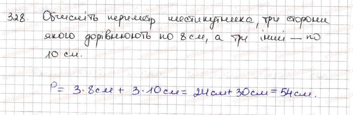 фото задание 328 - 13. многокутники. рівні фігури - § 2. додавання і віднімання натуральних чисел