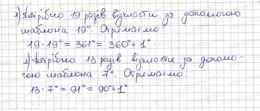 фото задание 335 - 13. многокутники. рівні фігури - § 2. додавання і віднімання натуральних чисел