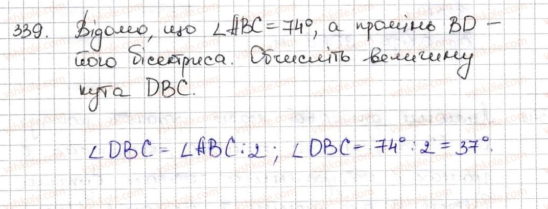 фото задание 339 - 13. многокутники. рівні фігури - § 2. додавання і віднімання натуральних чисел