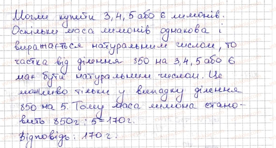 фото задание 341 - 13. многокутники. рівні фігури - § 2. додавання і віднімання натуральних чисел