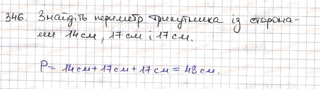 фото задание 346 - 14. трикутник і його види - § 2. додавання і віднімання натуральних чисел