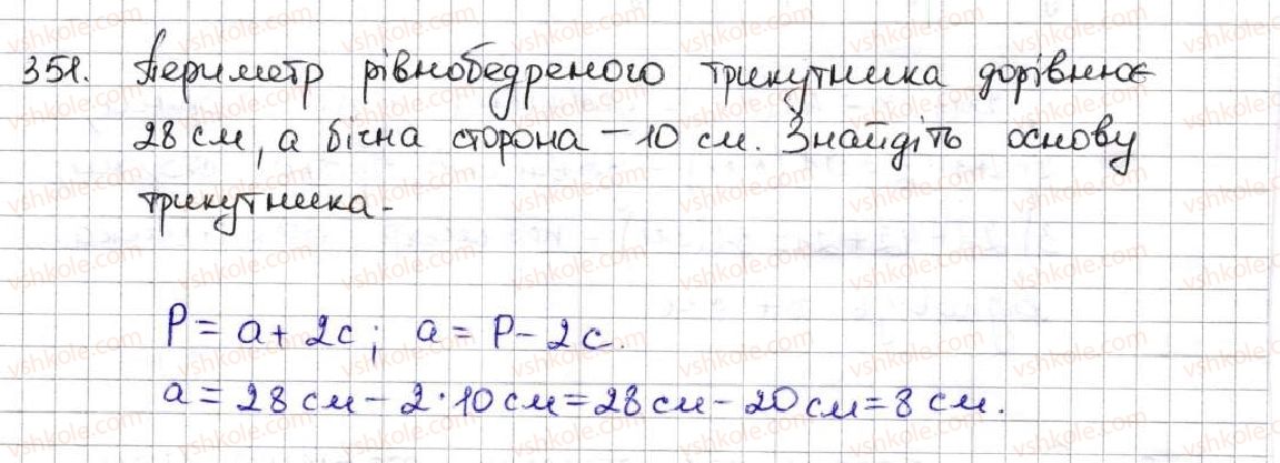 фото задание 351 - 14. трикутник і його види - § 2. додавання і віднімання натуральних чисел