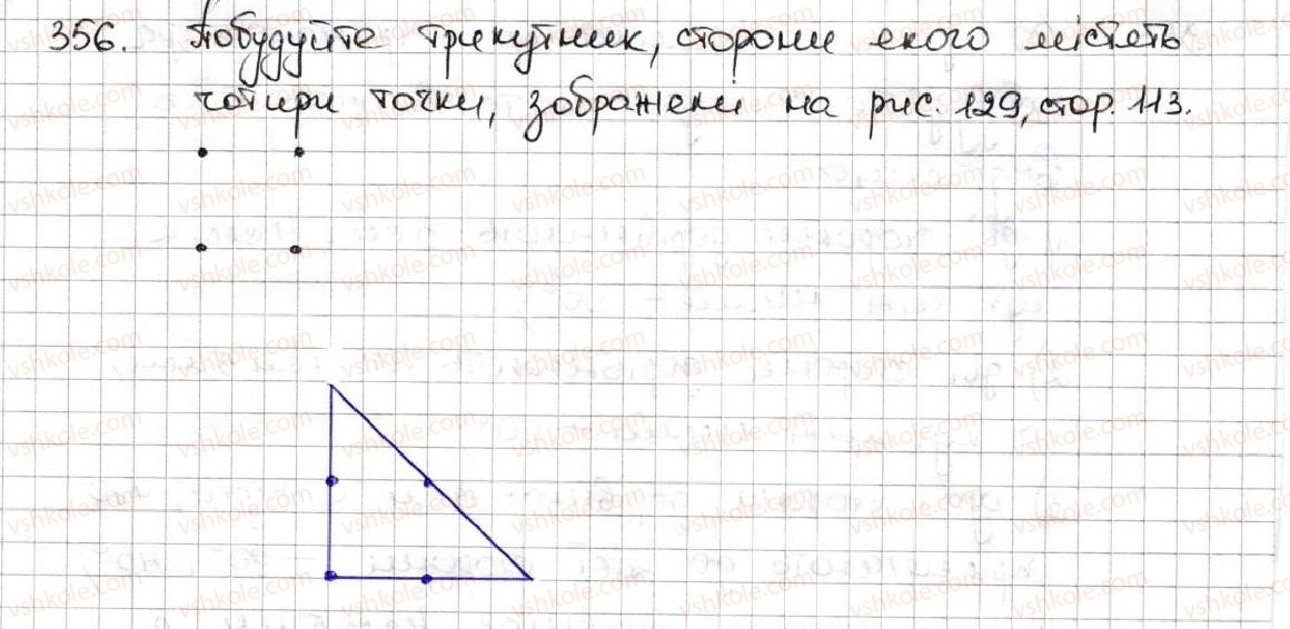 фото задание 356 - 14. трикутник і його види - § 2. додавання і віднімання натуральних чисел