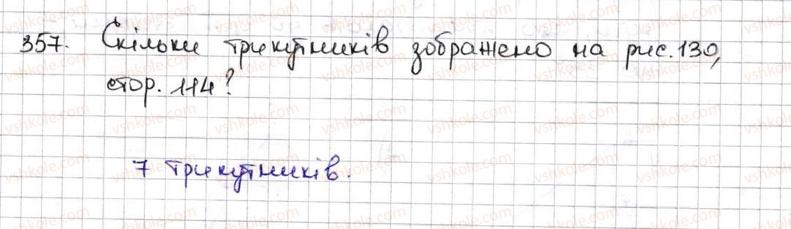 фото задание 357 - 14. трикутник і його види - § 2. додавання і віднімання натуральних чисел