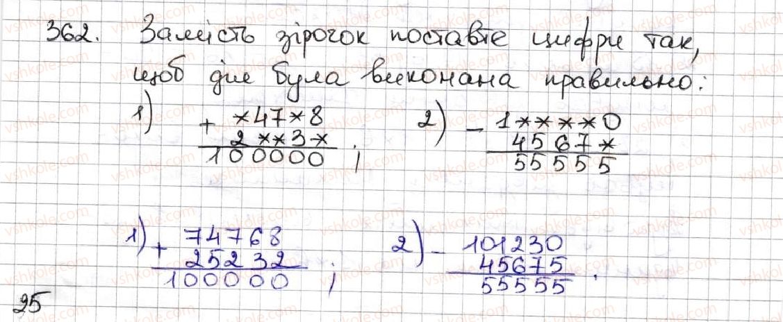 фото задание 362 - 14. трикутник і його види - § 2. додавання і віднімання натуральних чисел