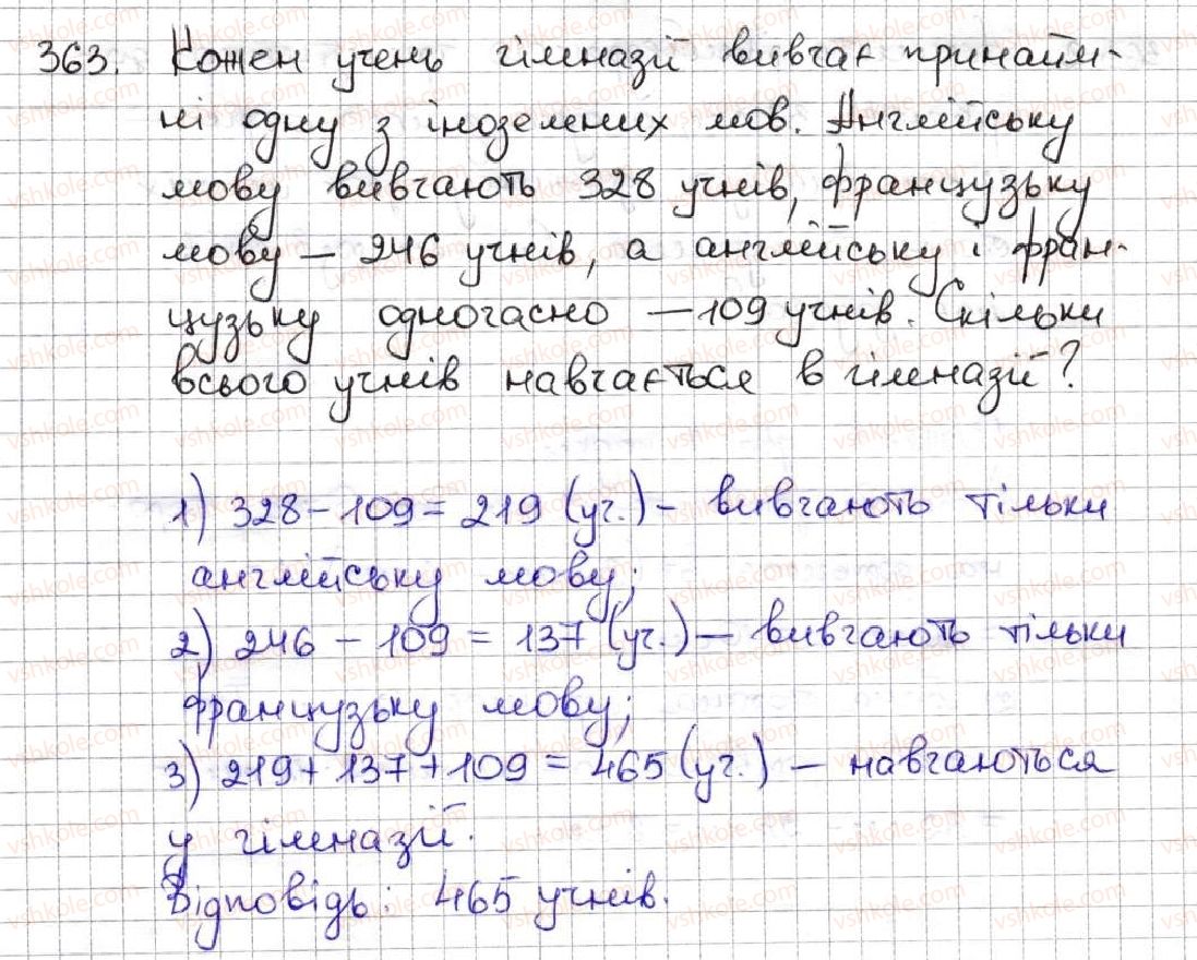 фото задание 363 - 14. трикутник і його види - § 2. додавання і віднімання натуральних чисел