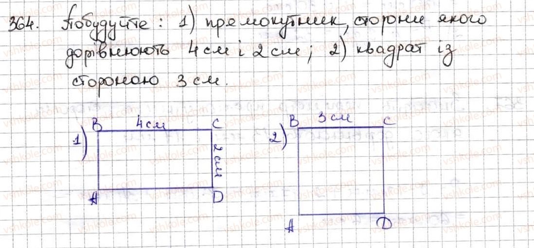 фото задание 364 - 15. прямокутник - § 2. додавання і віднімання натуральних чисел