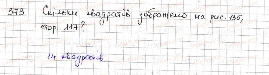 фото задание 373 - 15. прямокутник - § 2. додавання і віднімання натуральних чисел