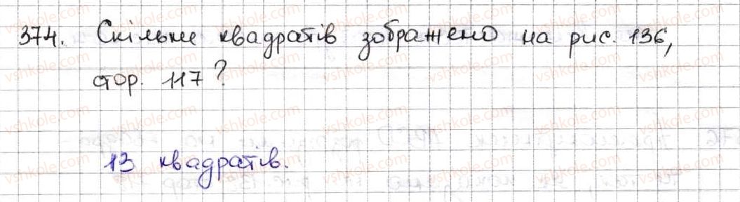 фото задание 374 - 15. прямокутник - § 2. додавання і віднімання натуральних чисел