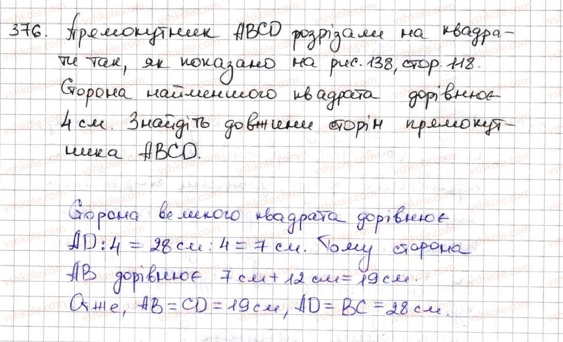 фото задание 376 - 15. прямокутник - § 2. додавання і віднімання натуральних чисел