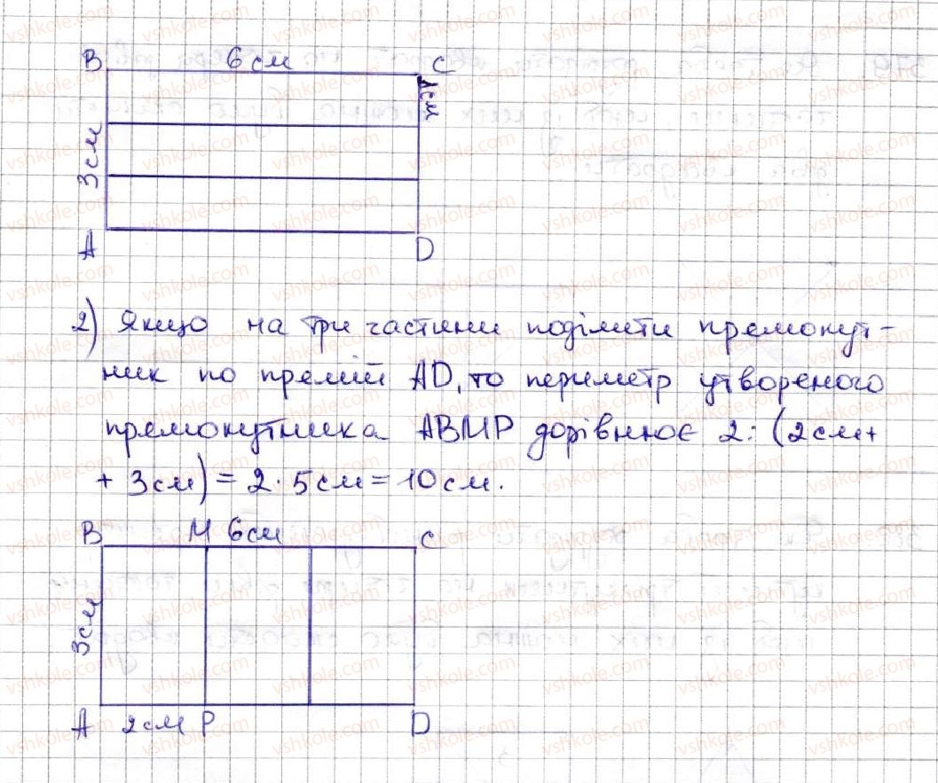 фото задание 377 - 15. прямокутник - § 2. додавання і віднімання натуральних чисел