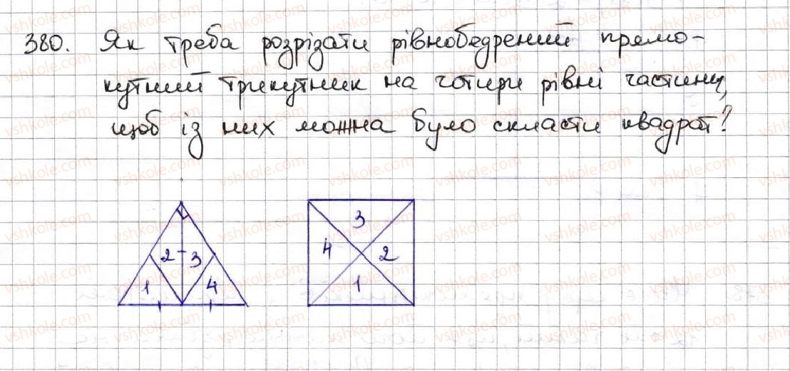 фото задание 380 - 15. прямокутник - § 2. додавання і віднімання натуральних чисел